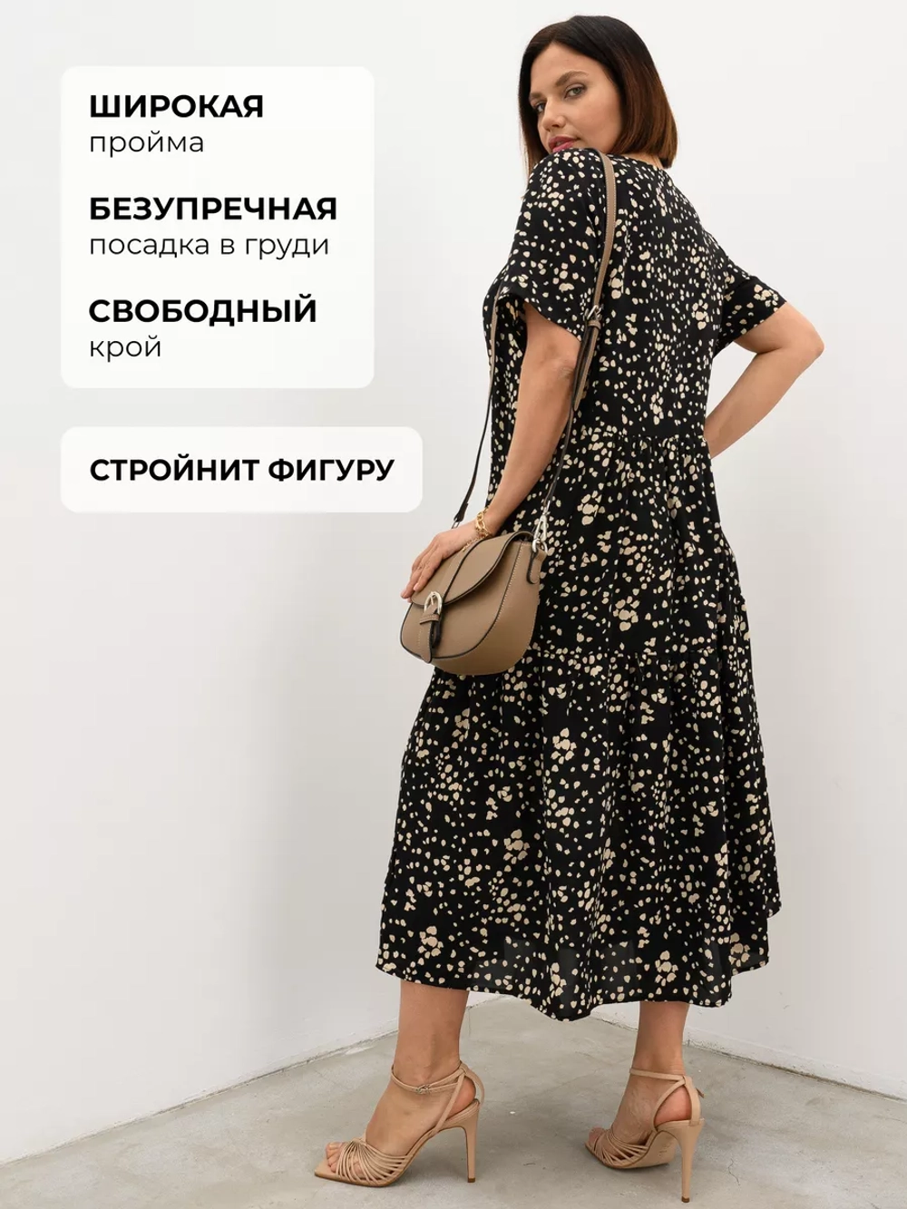Платье летнее больших размеров в горошек