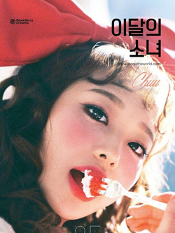 Альбом LOONA - Yves & Chuu Single Album
