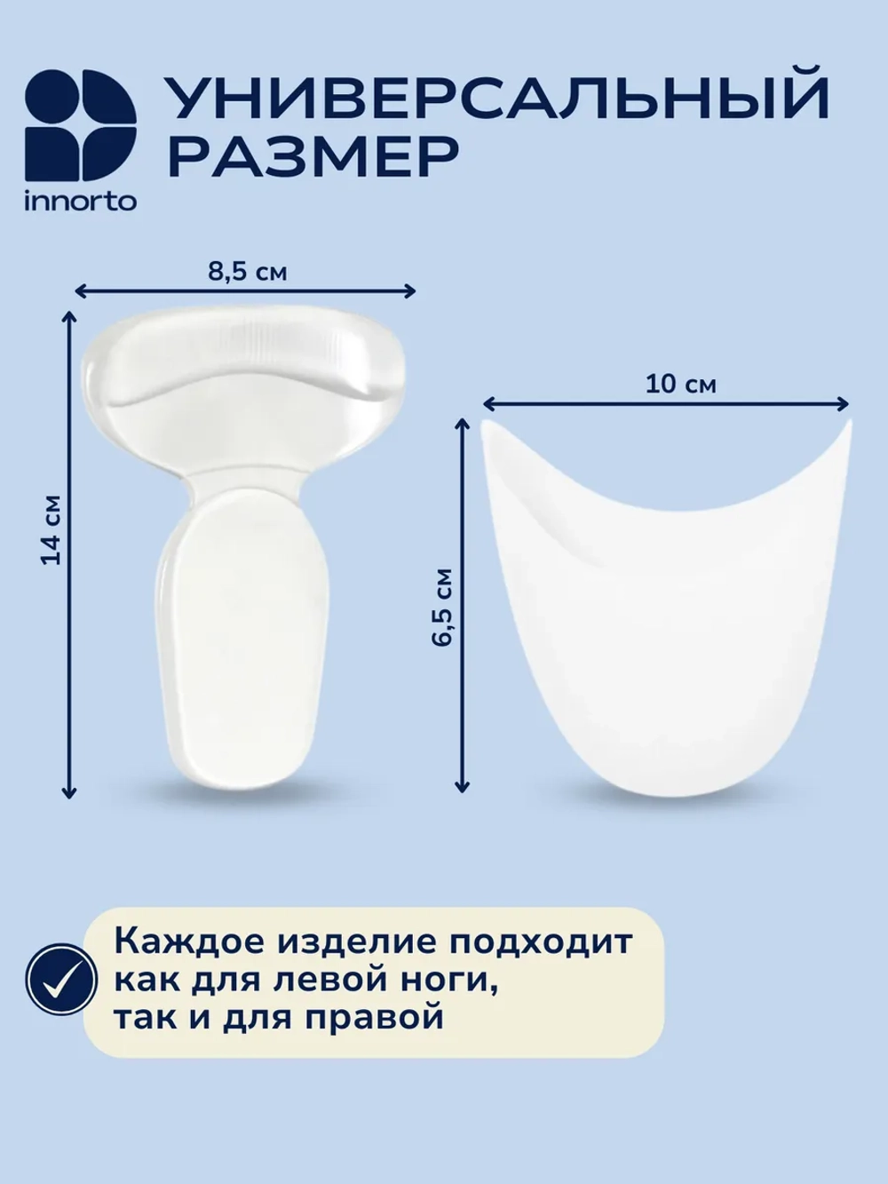 Силиконовые накладки для обуви