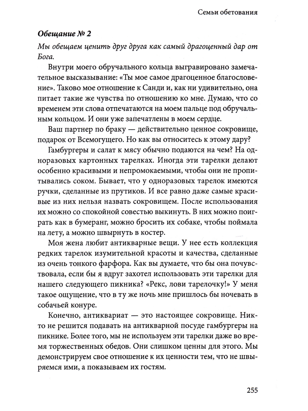 Секс начинается с кухни