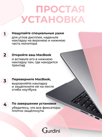 Чехол накладка Gurdini для Macbook Pro 14.2" 2021 (A2442) пластик матовый Pink