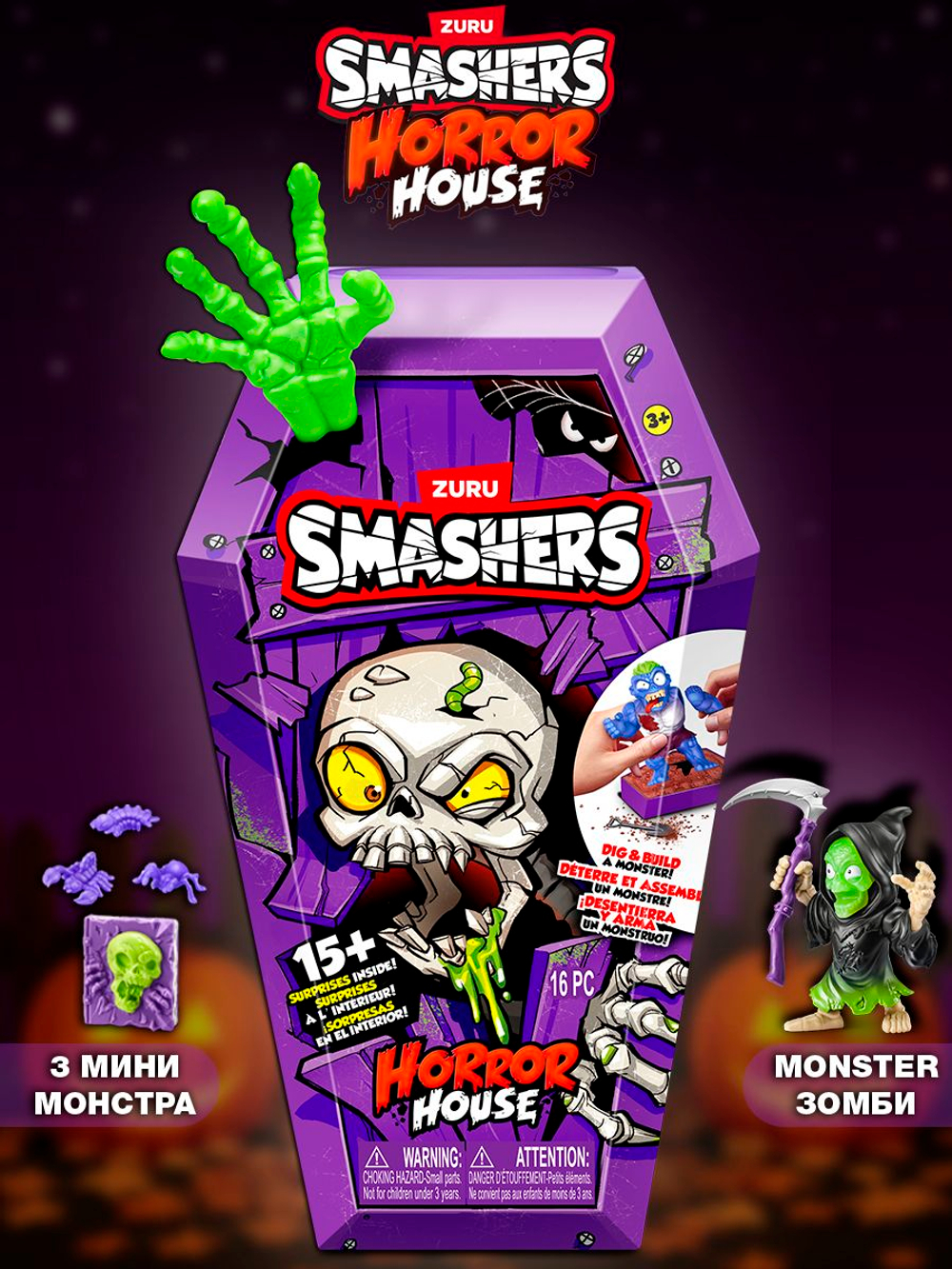 Игровой набор, Колесо сюрприз с машинкой 30 см. ZURU SMASHERS Monster Truck, игрушки для мальчиков, 74103