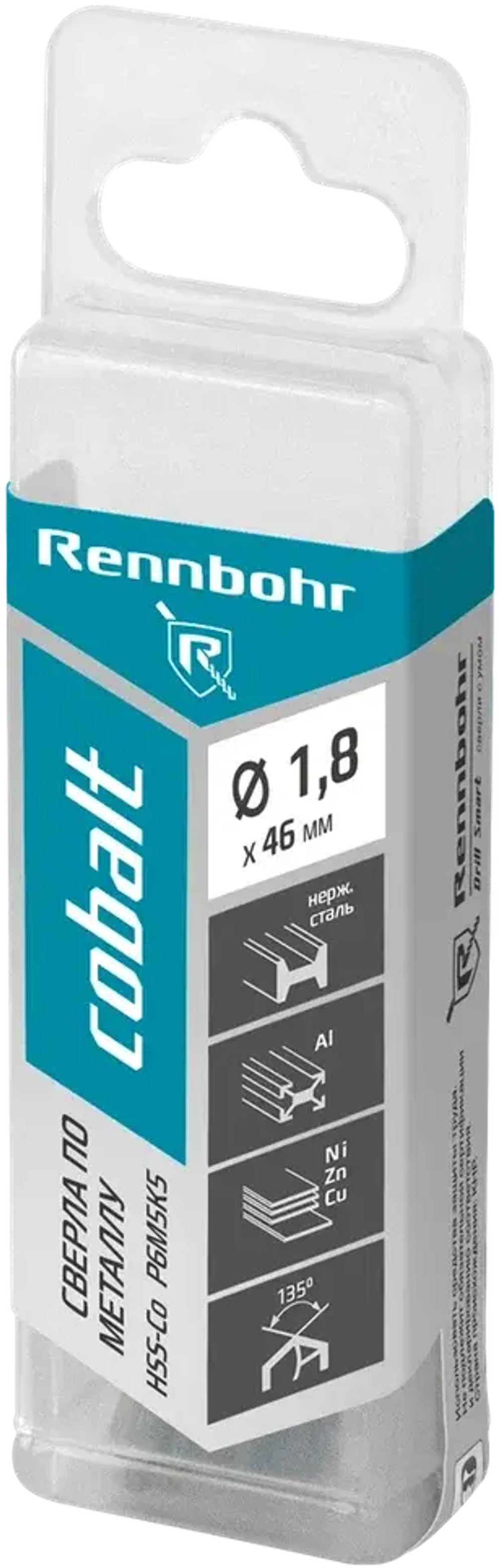 Сверло по металлу, ЦХ, 1,8х46мм, HSS-Co, Р6М5К5, 20шт/уп, RENNBOHR COBALT PROM