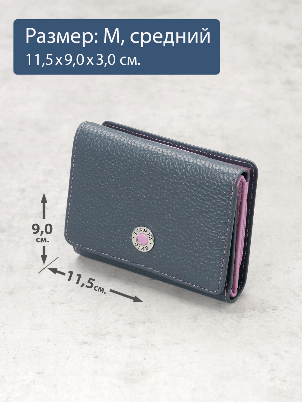 958 R - Портмоне с RFID защитой