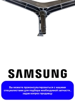 Крестовина Samsung ( 6203 / 6204, вал 97.1 мм. под болт, DC97-11292A ) Китай DC97-11292A (EBI729 )