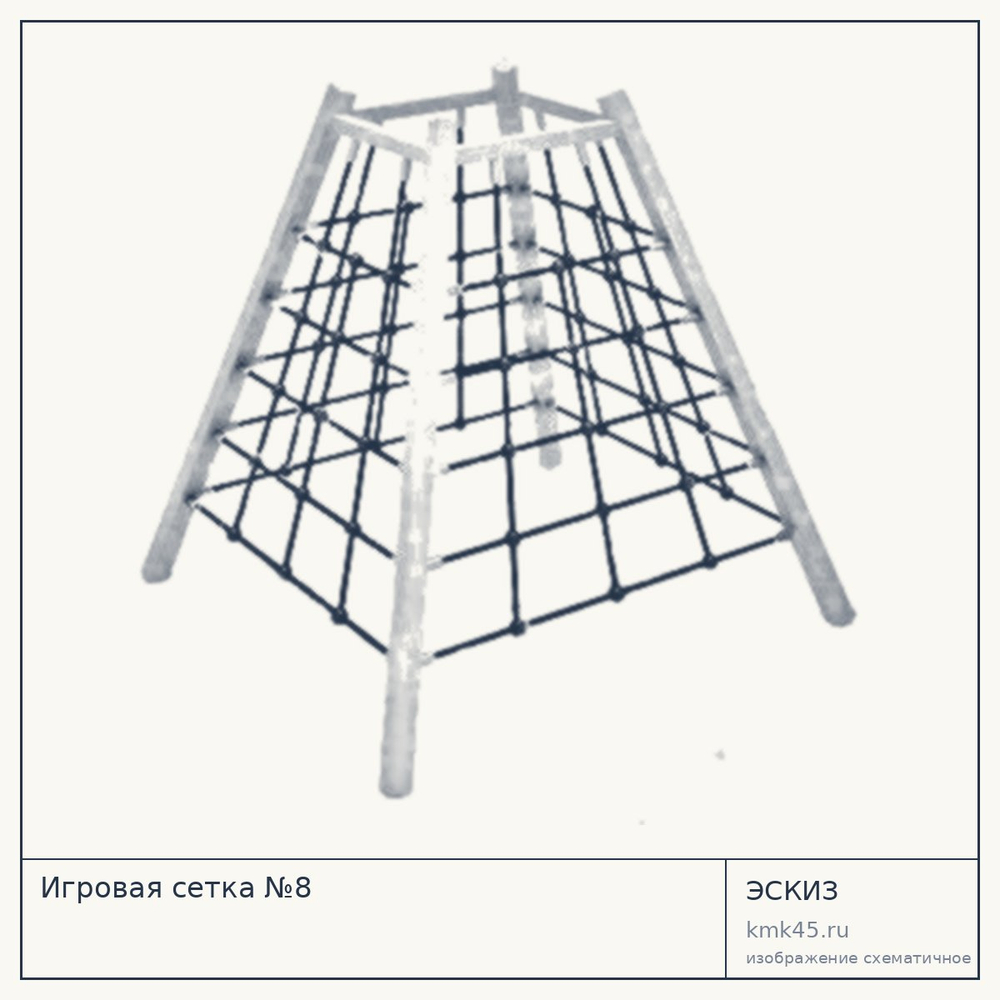 Эскиз: Игровая сетка №8