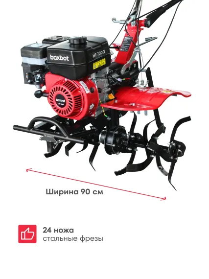 Мотоблок Boxbot MT-700 G (7 л.с., с понижающей передачей, колеса 19*7-8)