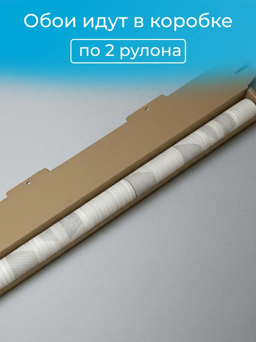 Обои бумажные для кухни и спальни 2шт