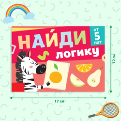 Книги «Найди лишнее и найди общее», набор 8 шт., арт. 04357