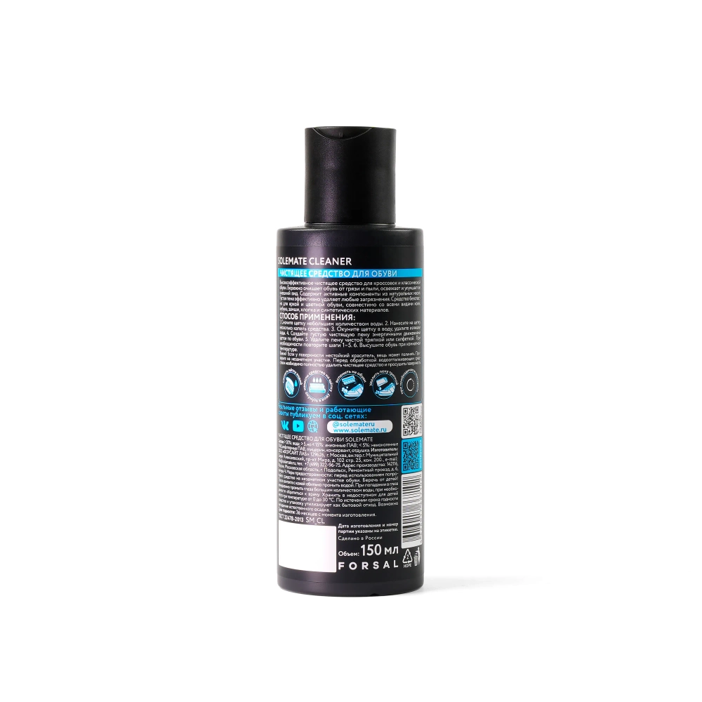 Очиститель для обуви SOLEMATE CLEANER