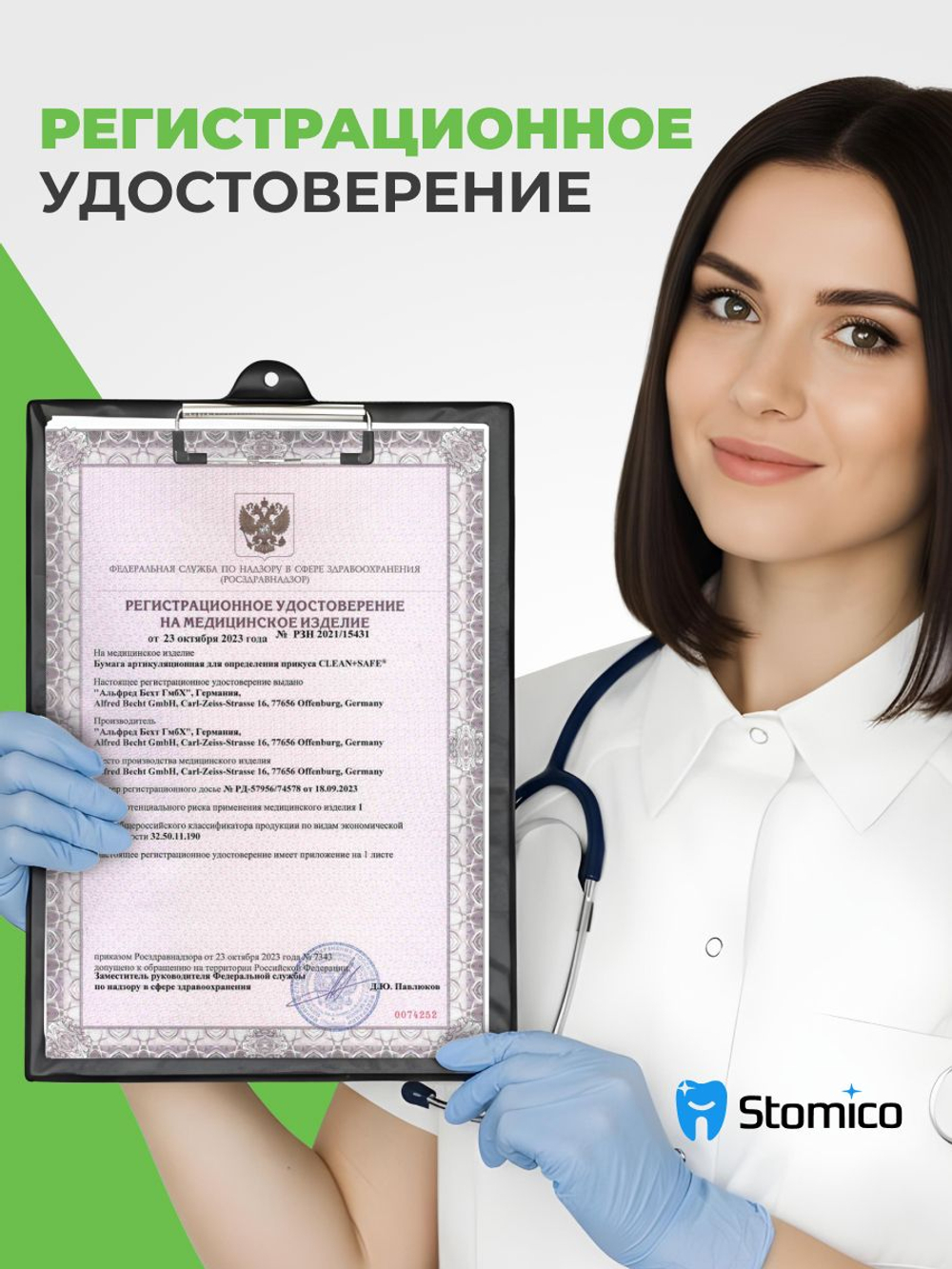 Артикуляционная бумага 80 мкм 144 шт прямая двусторонняя Clean+Safe