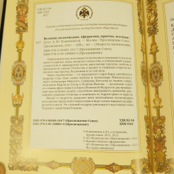 Подарочный набор "Великие полководцы" с ручкой
