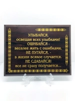 Декорация настенная/Сувенир Улыбайся