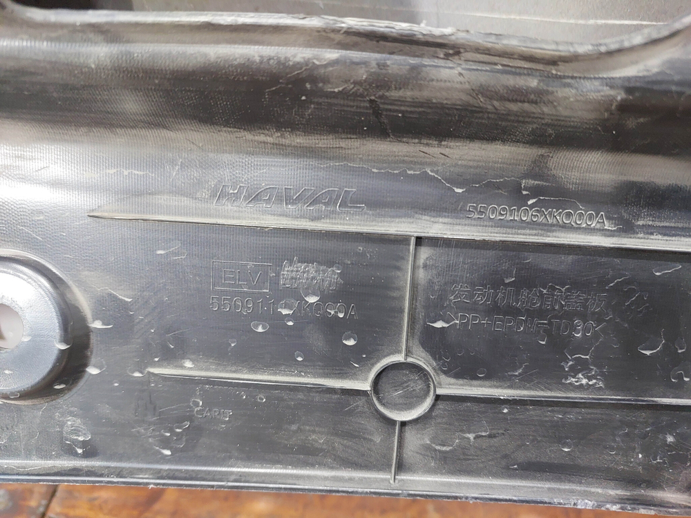 Кожух замка капота Haval F7 1 19-24 Б/У Оригинал 5509106XKQ00A