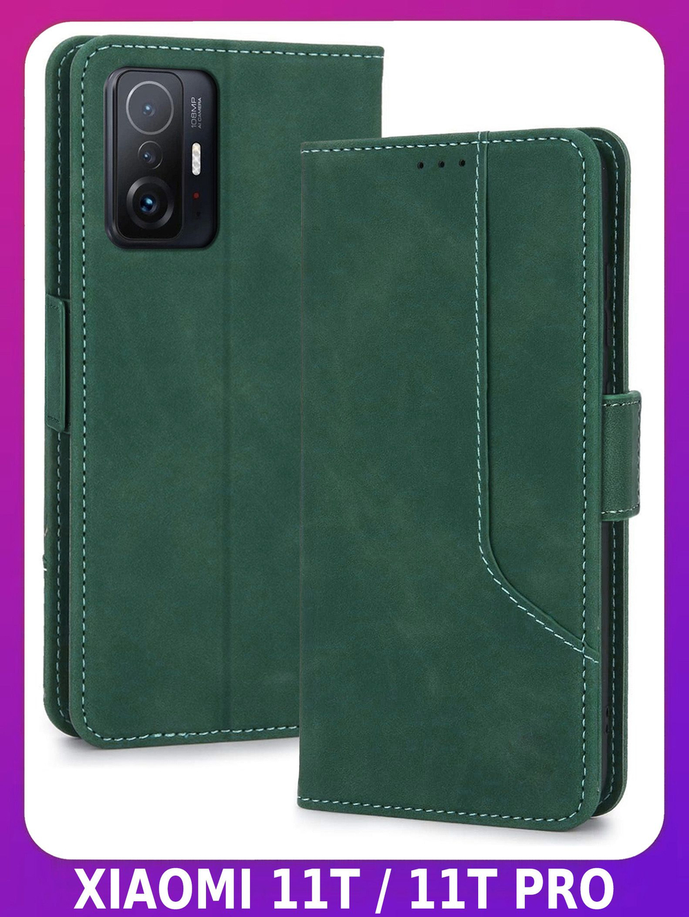 Стильный чехол-книжка из кожи для XIAOMI 11T PRO / 11T с отделом для наличных, 3 слотами для карт и подставкой