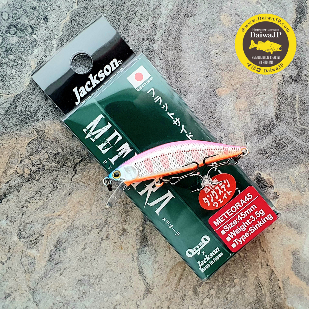 Воблер JACKSON METEORA 45mm #PYW