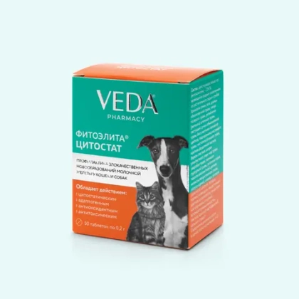 VEDA ФИТОЭЛИТА Цитостат Таблетки для профилактики новообразований молочной железы у собак и кошек (50 таблеток)