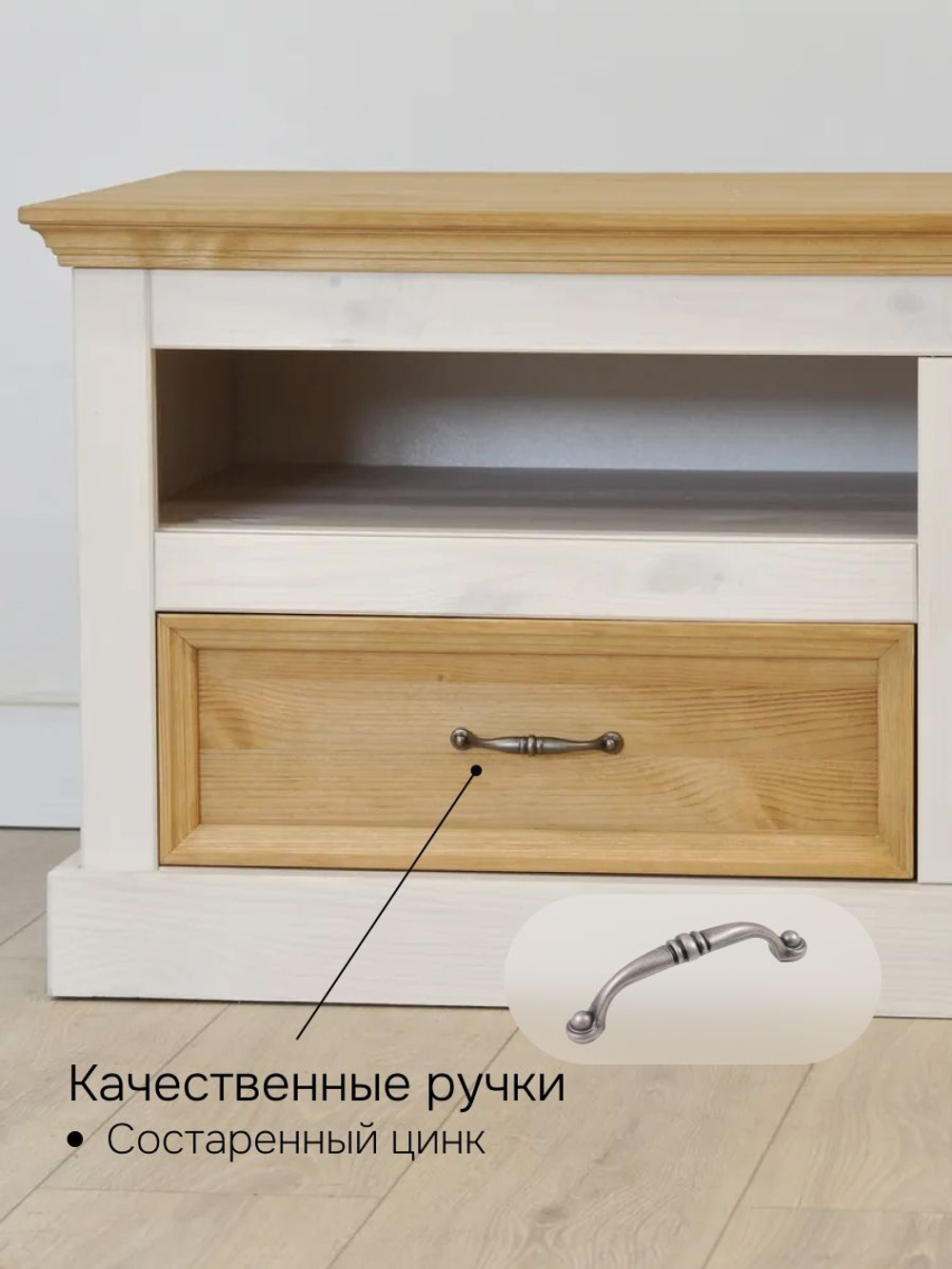 Тумба под телевизор Landhouse 3 ящика из сосны, белый воск/бейц