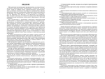 По планете шаг за шагом Методические рекомендации к частям 3-4 (5-6 л.)