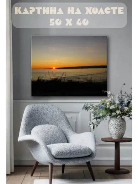 Картина на стену 40 X 50 Закат на реке