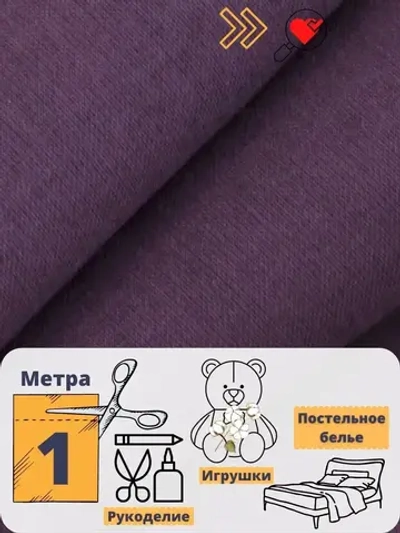 Хлопковая ткань для шитья и постельного белья