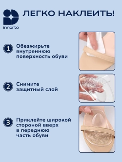 Полустельки в туфли силиконовые