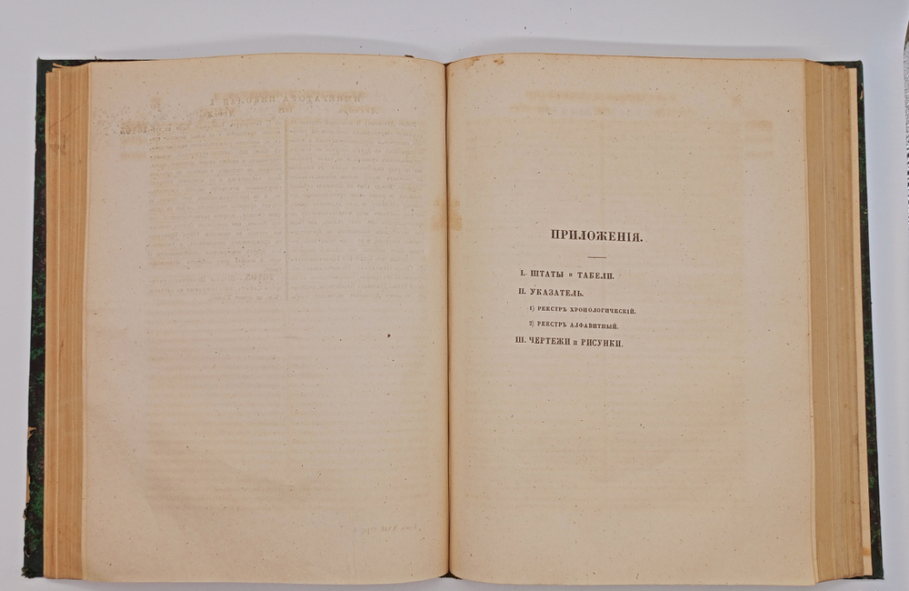 "Полное собрание законов Российской Империи Том XVII. 1842 год. Том XIX. 1844 г. Том XXVI. 1851 г.". 1852г. - раритет