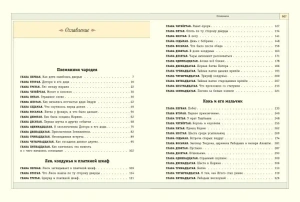 Хроники Нарнии (цветные иллюстрации П. Бейнс)