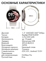 Смарт часы с AMOLED дисплеем наручный фитнес браслет