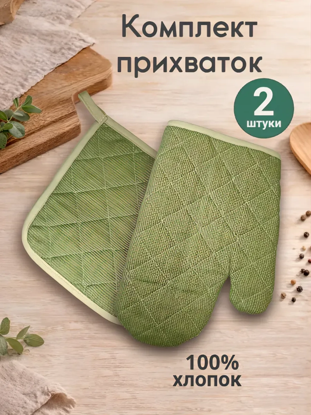Комплект кухонный "Хвойный бор"