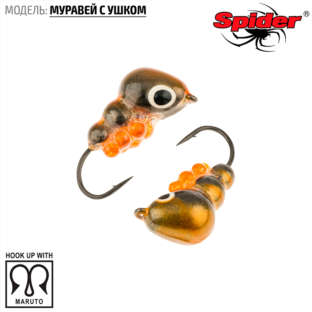 Мормышка вольфрамовая Spider 1330 "Муравей с ушком" (3мм, 0.4гр)