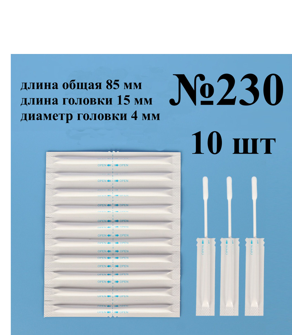 Палочки 85мм набор (50 шт) №230 универсальные