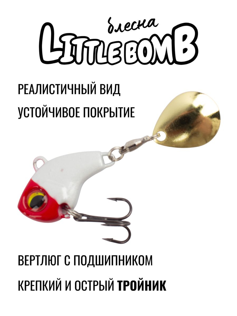Тейл спиннер Little Bomb 14 г цвет #09