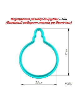 Вырубка для пряника, новогодний шар