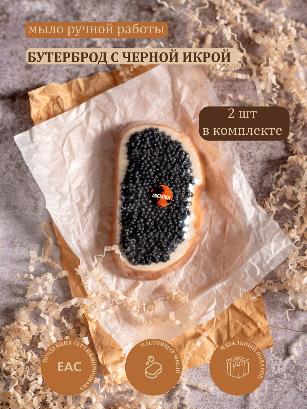 Сувенирное мыло мужской подарок "Часы черные"