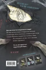Самая необычная дружба