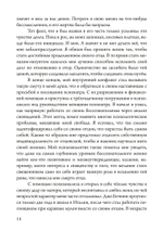 Отец, сын и призраки исцеления (PDF)