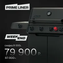 Газовый гриль Primeliner Weekend 4, 6 горелок, чёрный