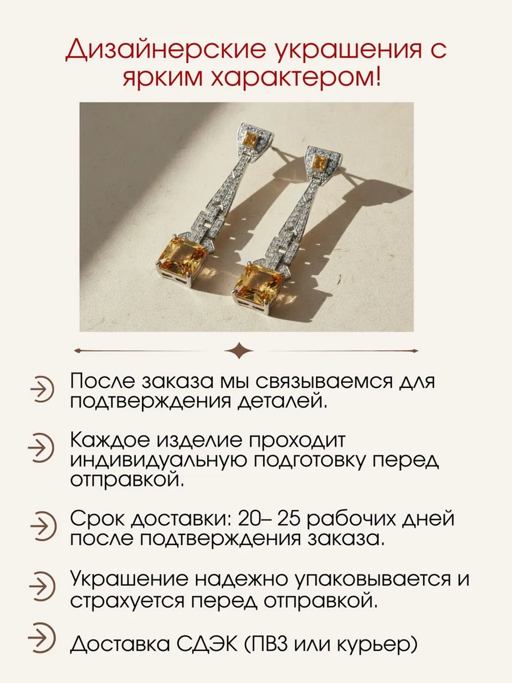 Серьги с цитринами и муассанитами, серебро 925, родий