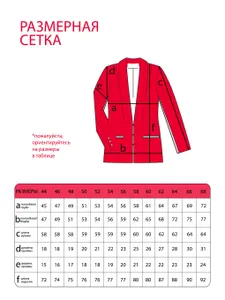 Жакет 2693 Fabrika