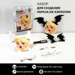 Набор аксессуаров для волос и лица «Набор для дьяволят»