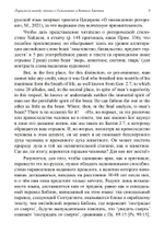 Параллели между эпосом о Гильгамеше и Ветхим Заветом