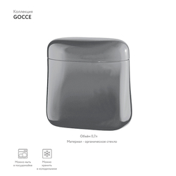 Банка для кофе gocce, 700 мл, серая