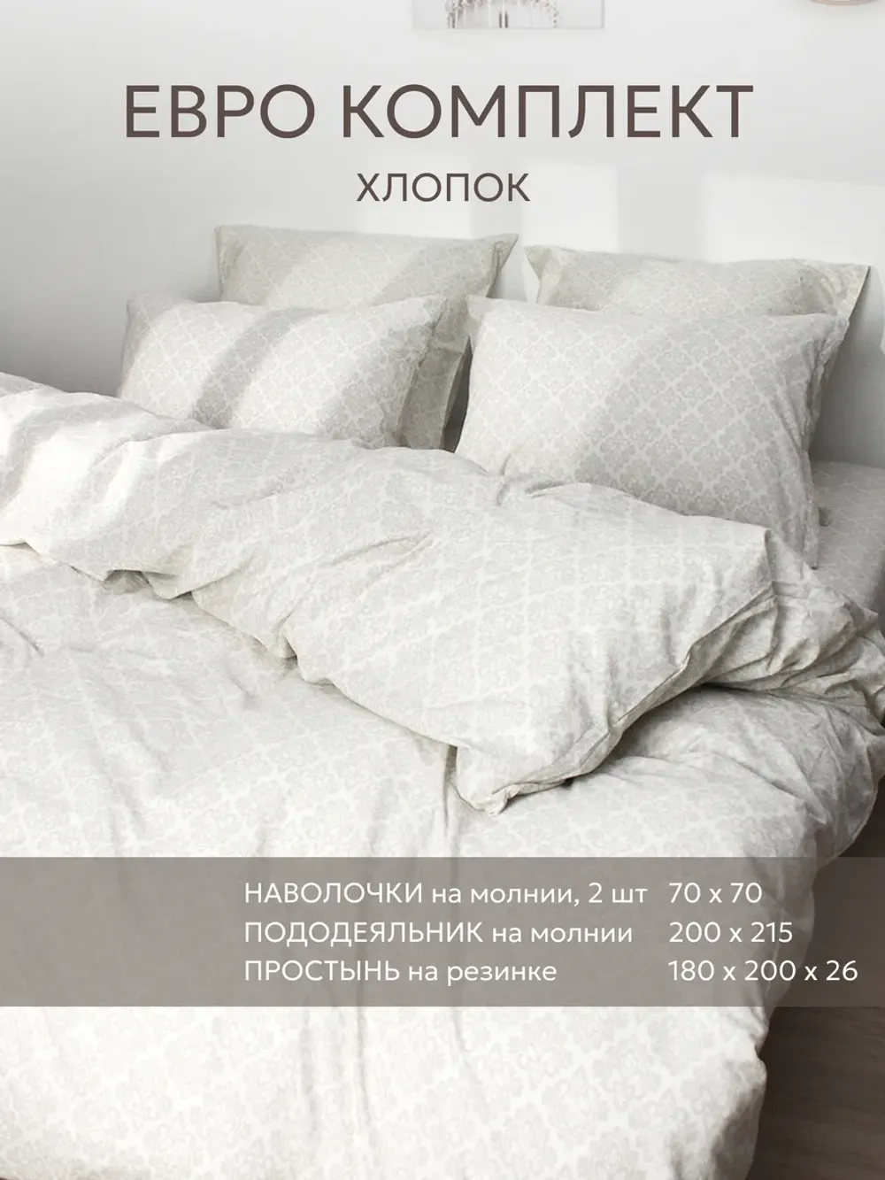 Постельное белье евро простынь на резинке 180х200 перкаль