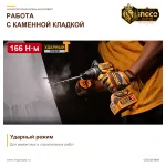 Ударное сверление стены шуруповёртом INGCO CIDLI201668: мастер удерживает дополнительную рукоятку