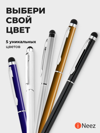 Стилус / ручка iNeez Elegant series тонкий белый (5in1)