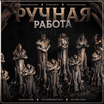 Шахматы «Святой Грааль»