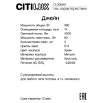 Citilux Джейн CL306051 Хрустальный подвесной светильник Хром