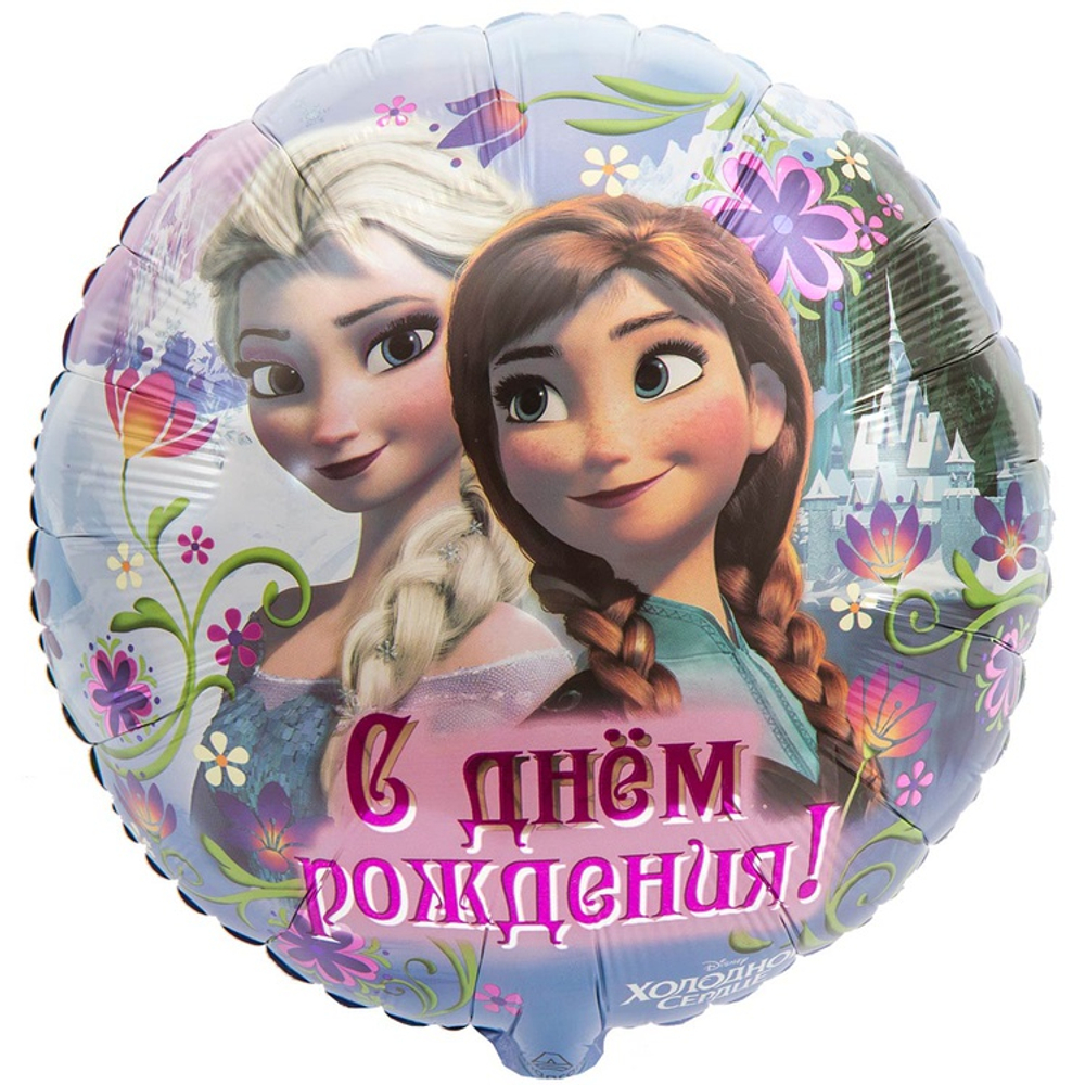 Купить шарик с гелием на День Рождения Холодное сердце с Анной и Эльзой
