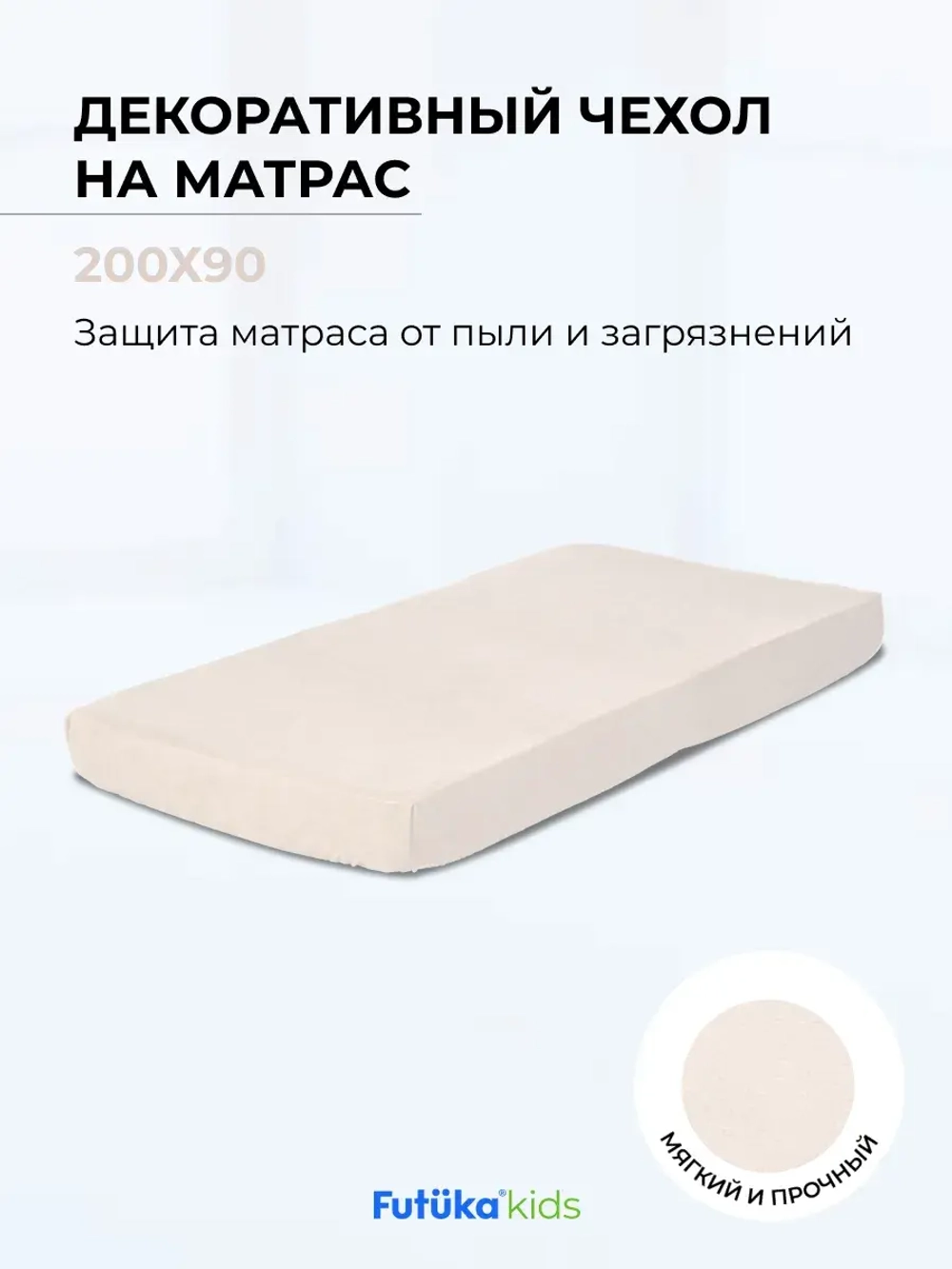 Чехол для матраса в цвет кровати для диван-кровати Крекер, Стич и Майло микровелюр